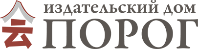 Издательский Дом "ПоРог"