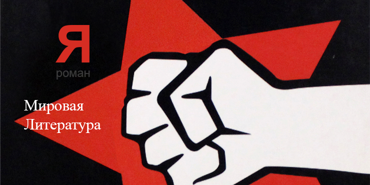 Произведения Александра Потемкина – это новые вершины мировой литературы